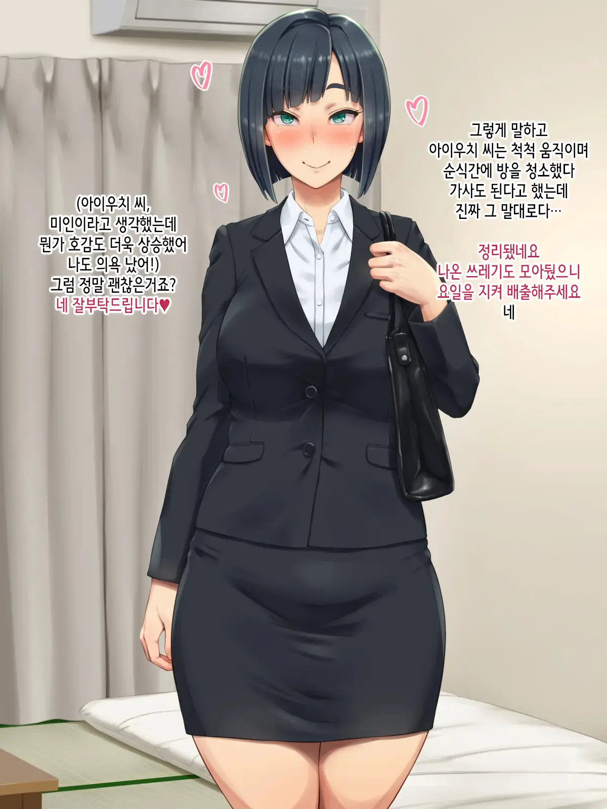 Tonari No Heya No OL-San Wa Omoikomi Ga Hageshi